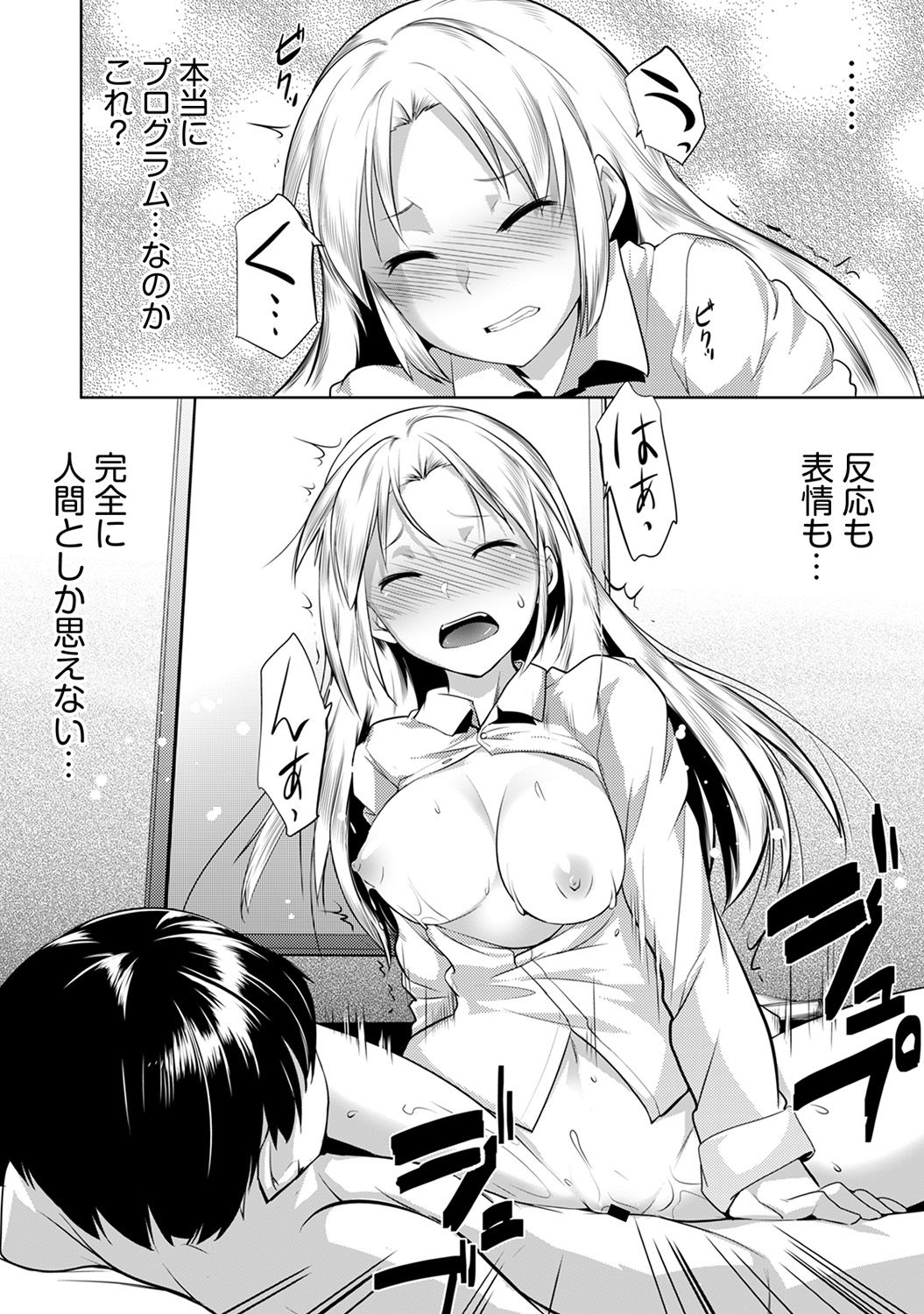 COMIC アナンガ・ランガvol.15 [DL版]