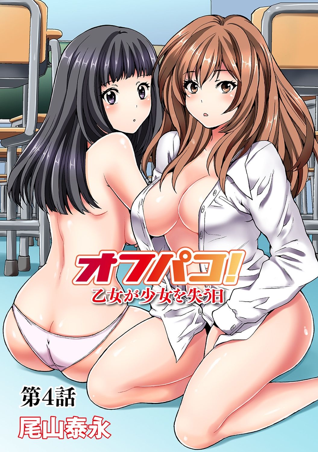 COMIC アナンガ・ランガvol.15 [DL版]