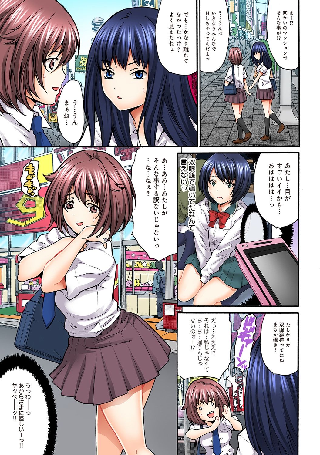 COMIC アナンガ・ランガvol.15 [DL版]