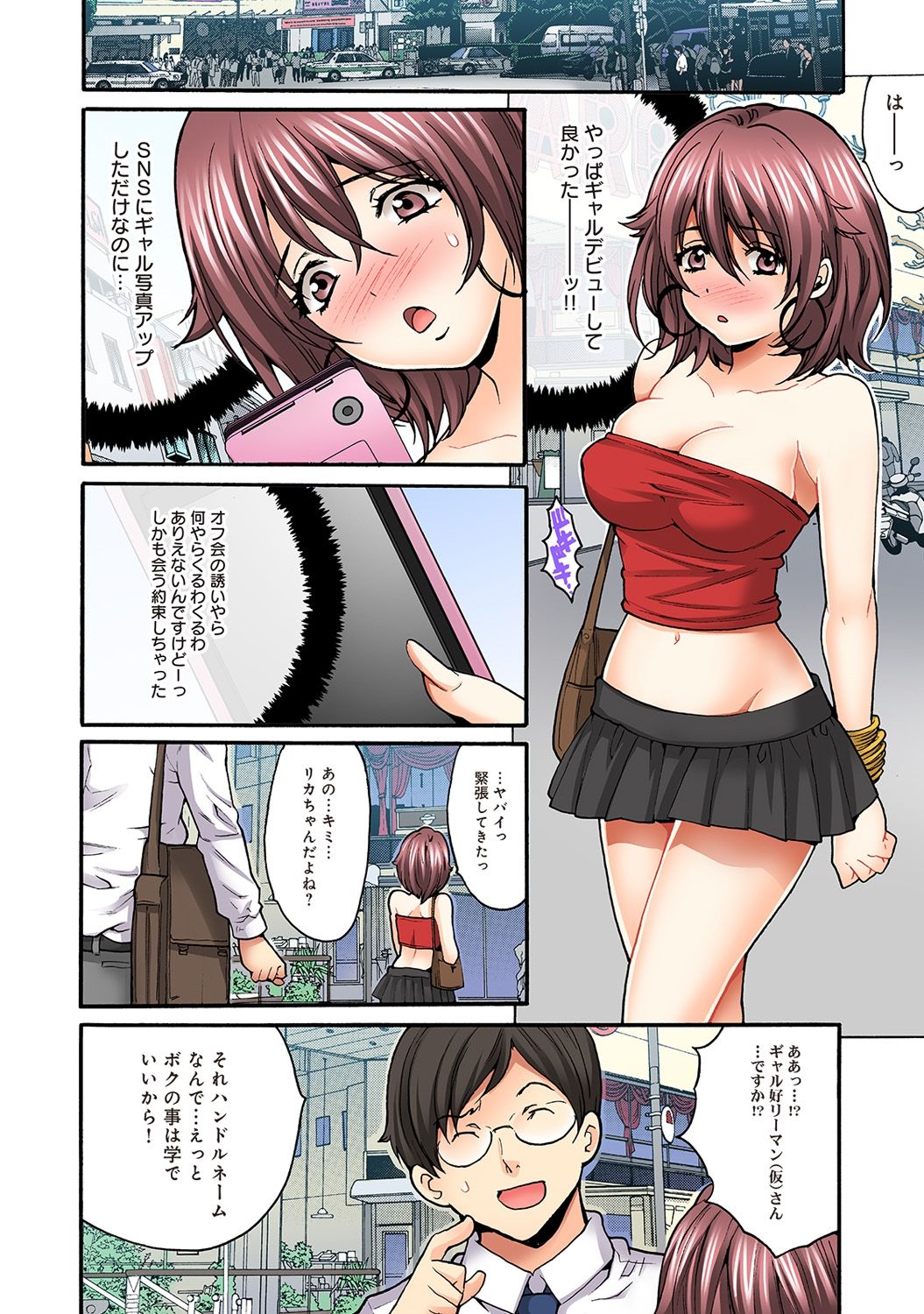 COMIC アナンガ・ランガvol.15 [DL版]