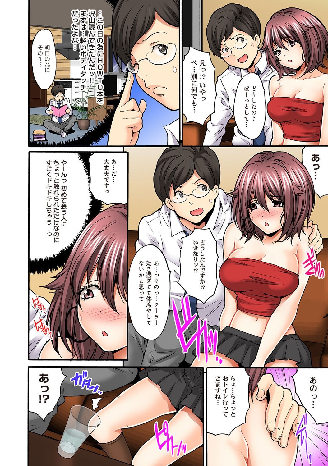 COMIC アナンガ・ランガvol.15 [DL版]