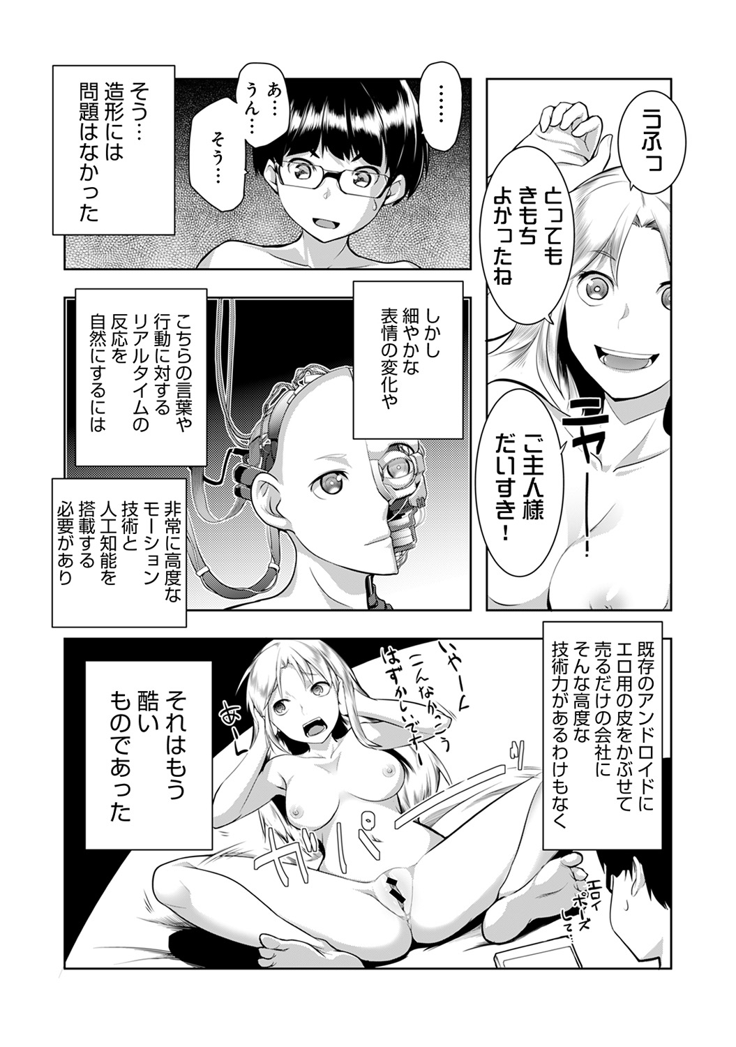 COMIC アナンガ・ランガvol.15 [DL版]