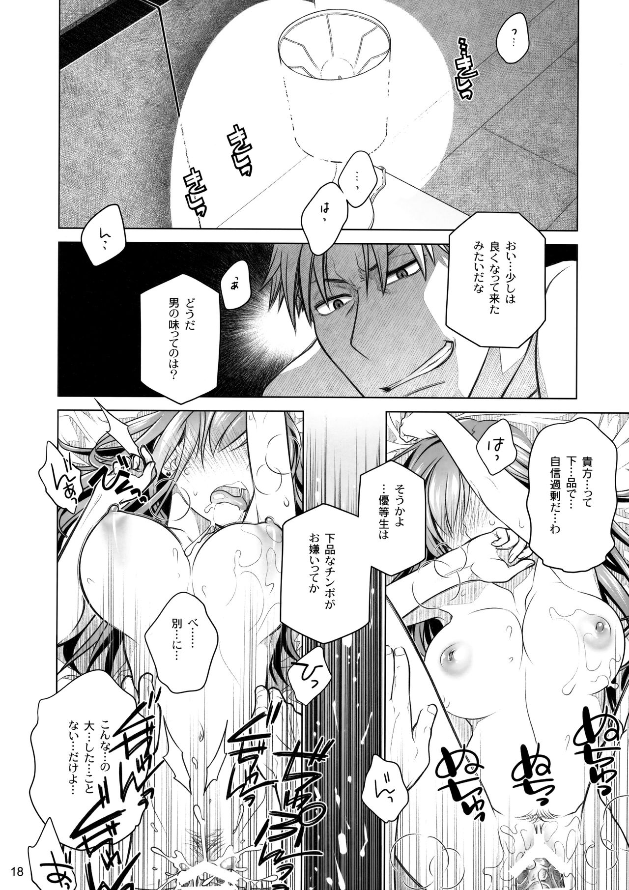 (コミティア116) [オタクビーム (大塚まひろ)] すていばいみぃ 前日譚 フラジャイル・エス