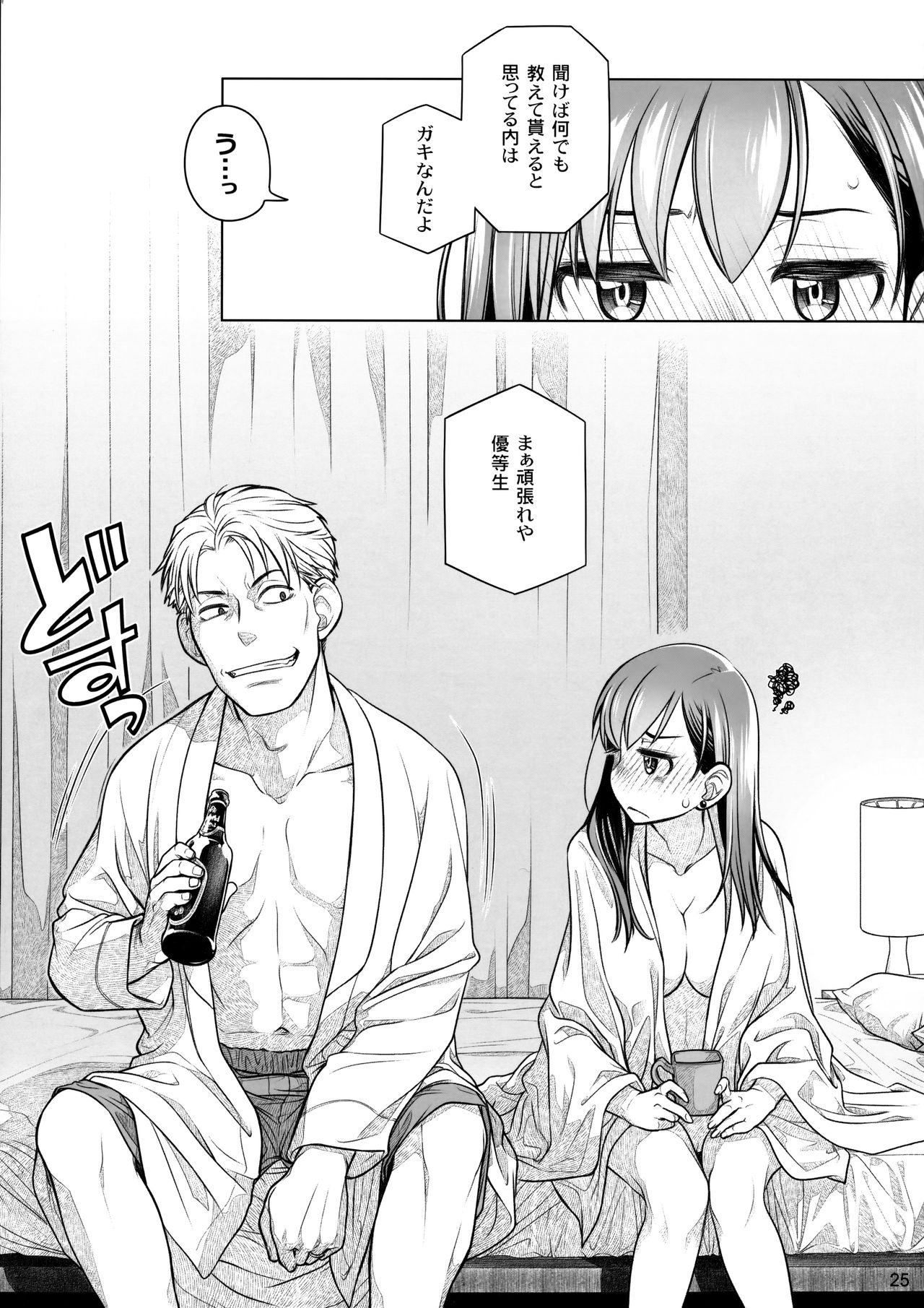 (コミティア116) [オタクビーム (大塚まひろ)] すていばいみぃ 前日譚 フラジャイル・エス