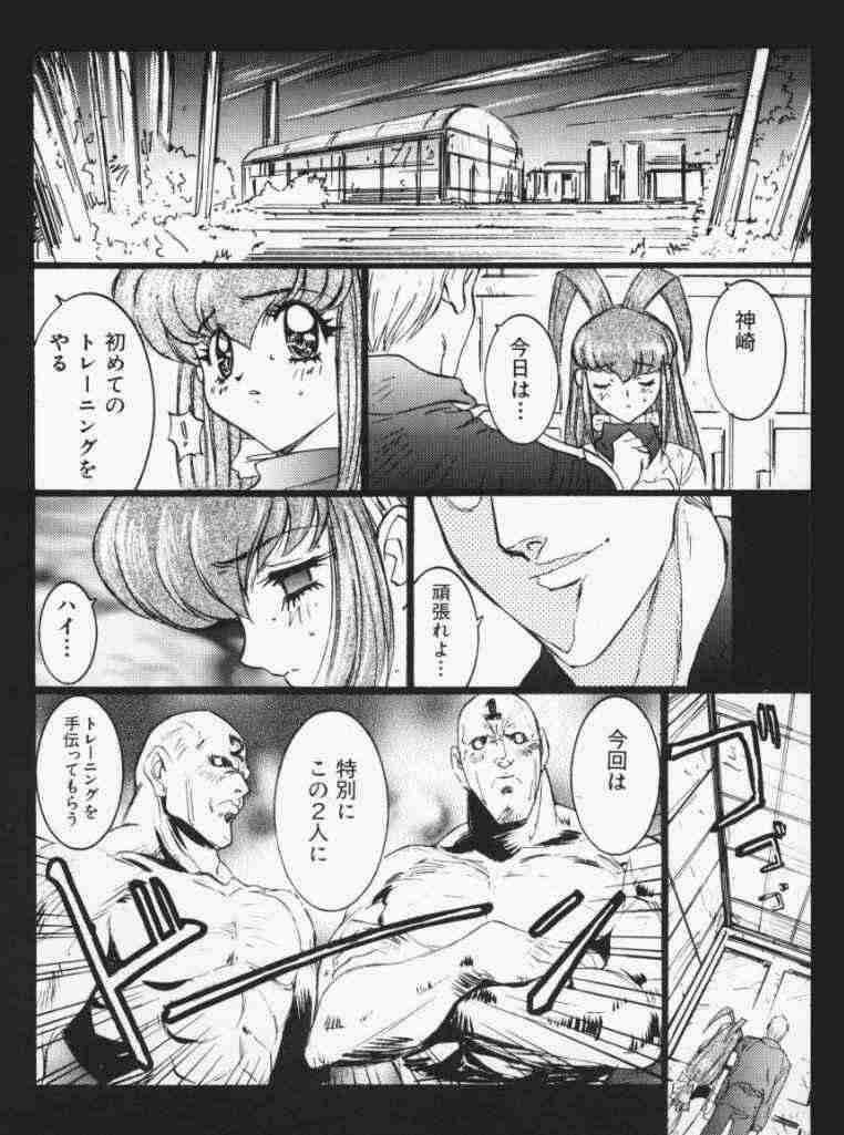 [なかよひ (モグダン)] 裏大運動会 (大運動会)