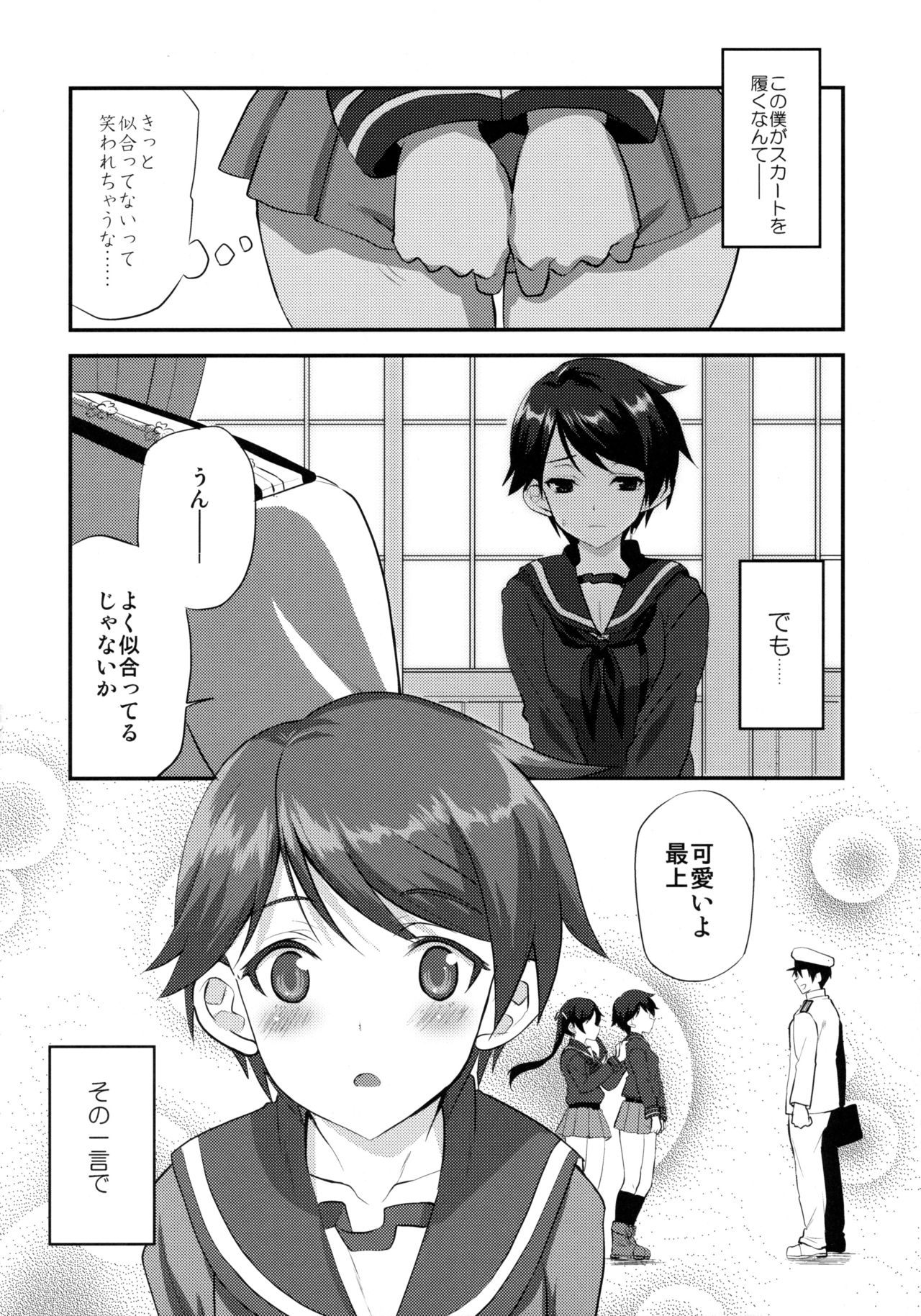 (COMIC1☆9) [INFINITY DRIVE (京極しん)] Boyish Mellow (艦隊これくしょん -艦これ-)