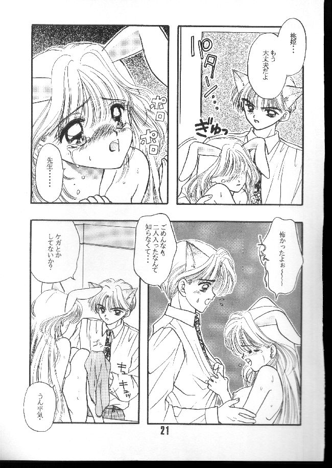 (同人誌) [尾崎未来] NANANA3