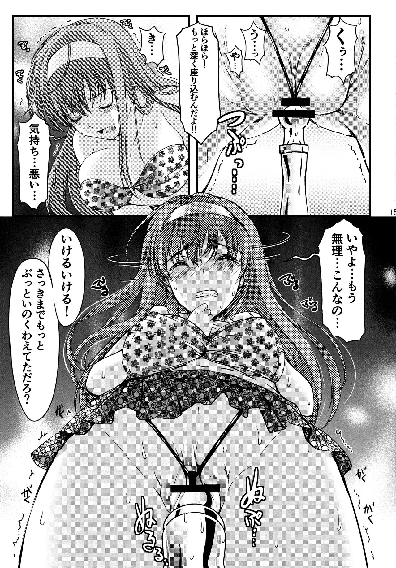 (C89) [HIGH RISK REVOLUTION (あいざわひろし、岩崎啓眞)] 詩織 第三章 闇の刻印 下巻 新装版 (ときめきメモリアル)