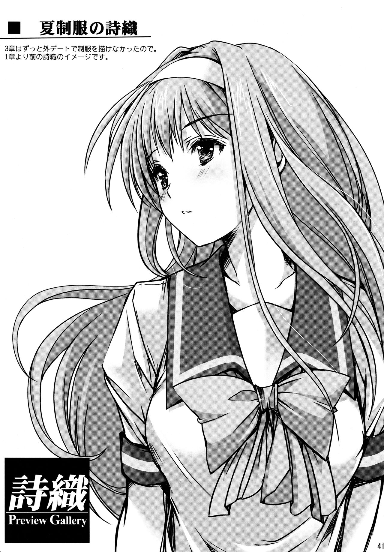 (C89) [HIGH RISK REVOLUTION (あいざわひろし、岩崎啓眞)] 詩織 第三章 闇の刻印 下巻 新装版 (ときめきメモリアル)
