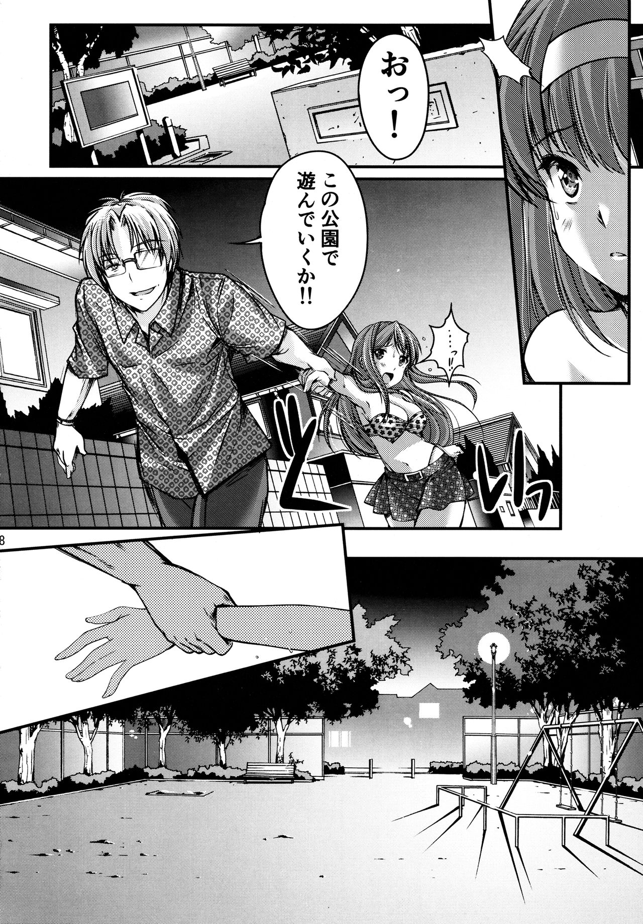 (C89) [HIGH RISK REVOLUTION (あいざわひろし、岩崎啓眞)] 詩織 第三章 闇の刻印 下巻 新装版 (ときめきメモリアル)