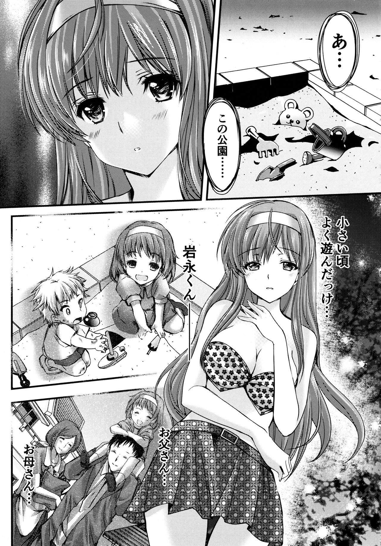 (C89) [HIGH RISK REVOLUTION (あいざわひろし、岩崎啓眞)] 詩織 第三章 闇の刻印 下巻 新装版 (ときめきメモリアル)
