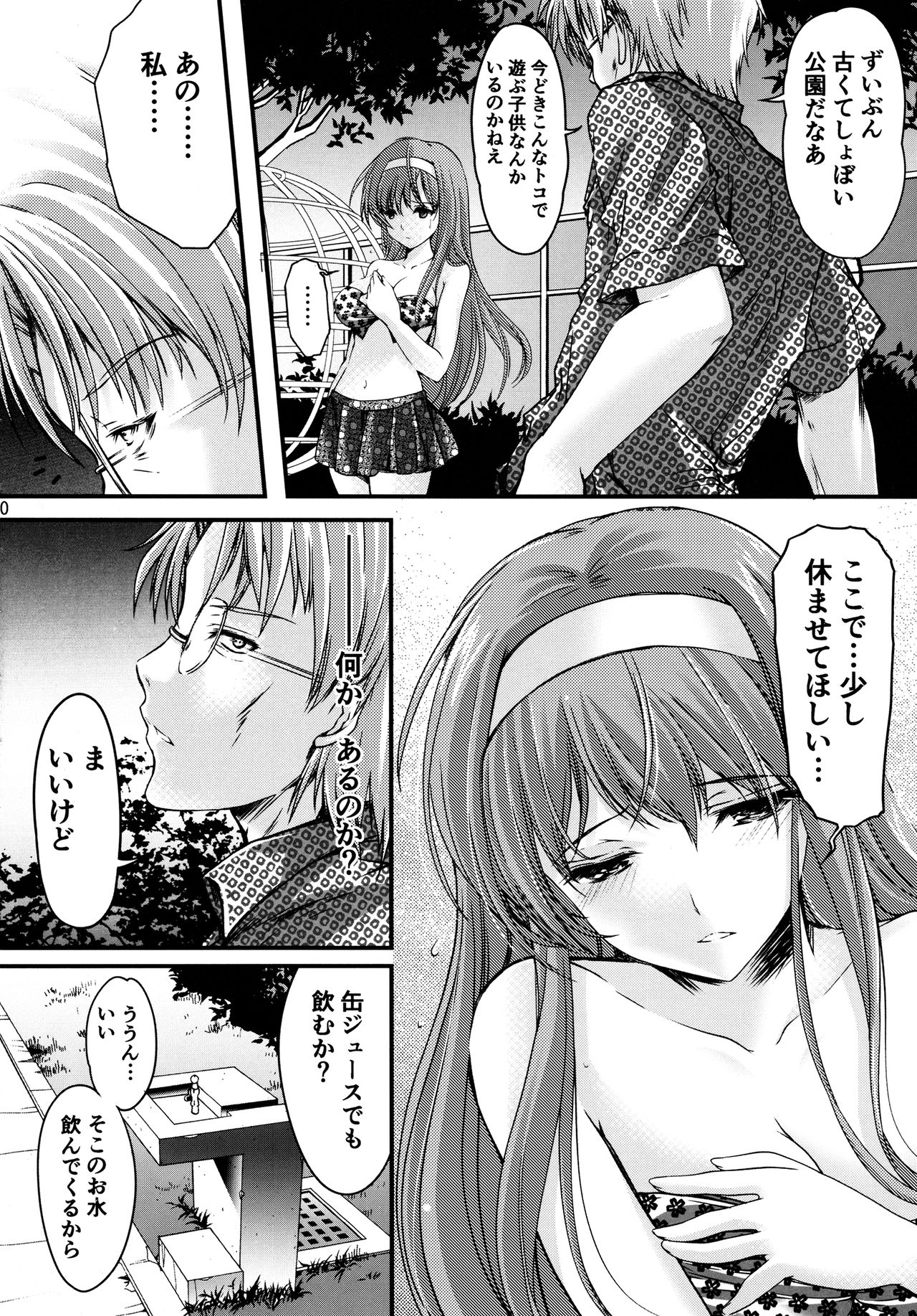 (C89) [HIGH RISK REVOLUTION (あいざわひろし、岩崎啓眞)] 詩織 第三章 闇の刻印 下巻 新装版 (ときめきメモリアル)