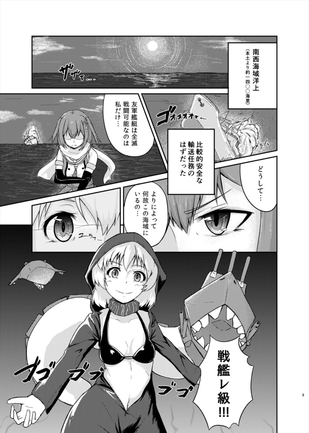 [オーロラミックス (しげきっくす)] OPERATION "SENDAI" ABDUCTION (艦隊これくしょん -艦これ-) [DL版]