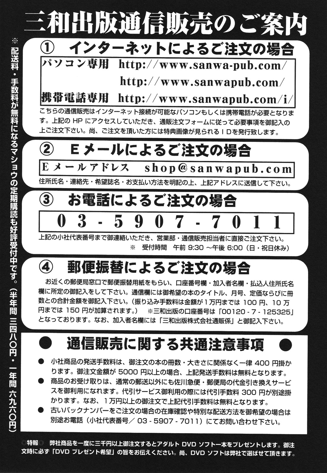 コミック・マショウ 2012年8月号