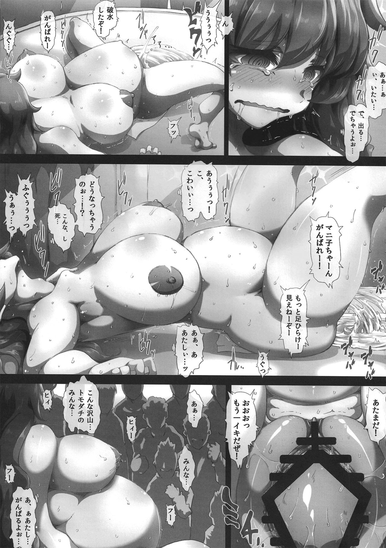 (C90) [GREAT芥 (tokyo)] オカルトマニアっくす (ポケットモンスター)