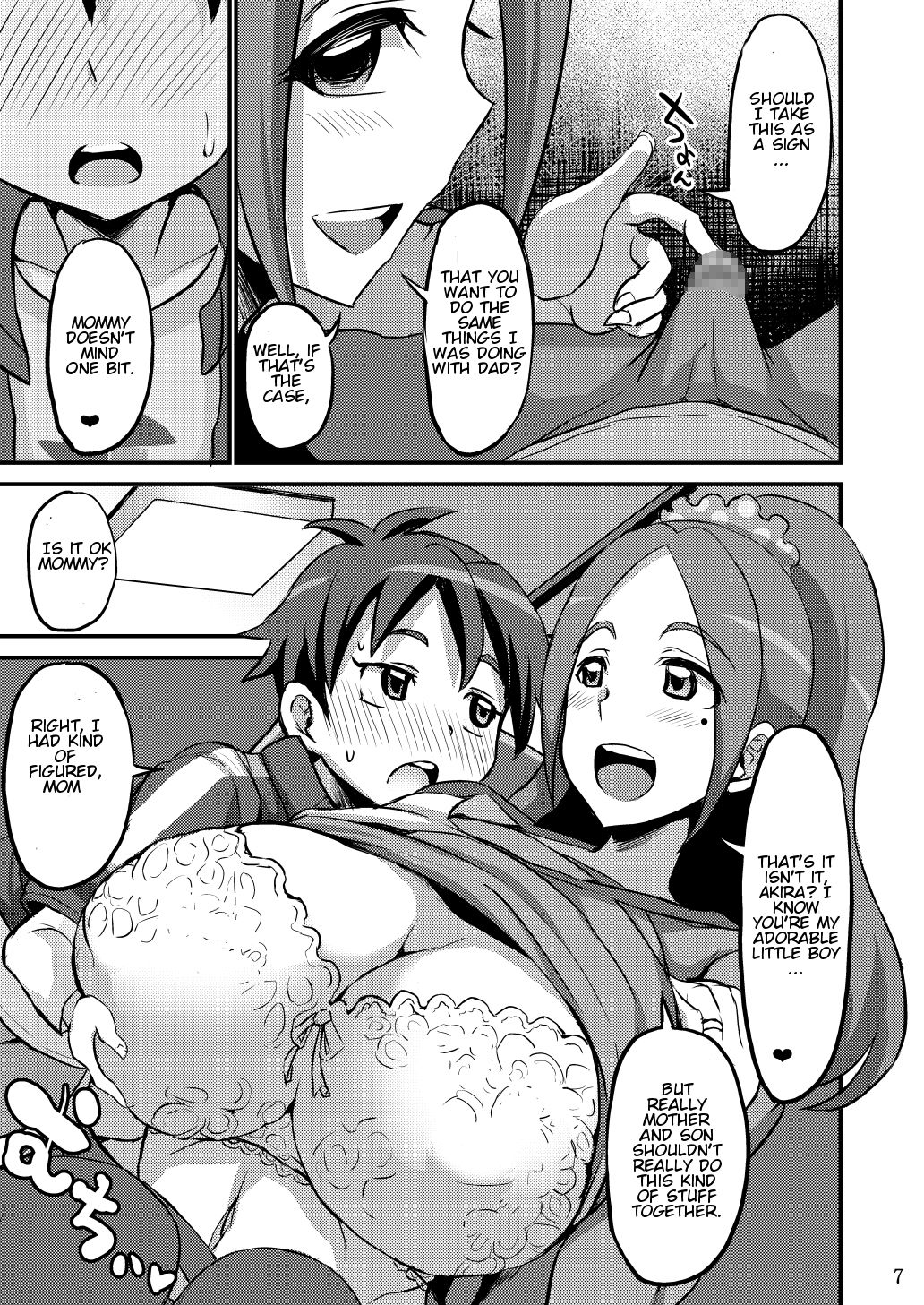[GOD緑茶 (ぶーちゃん)] パパには内緒よ? (ブレイブビーツ) [英訳] [DL版]
