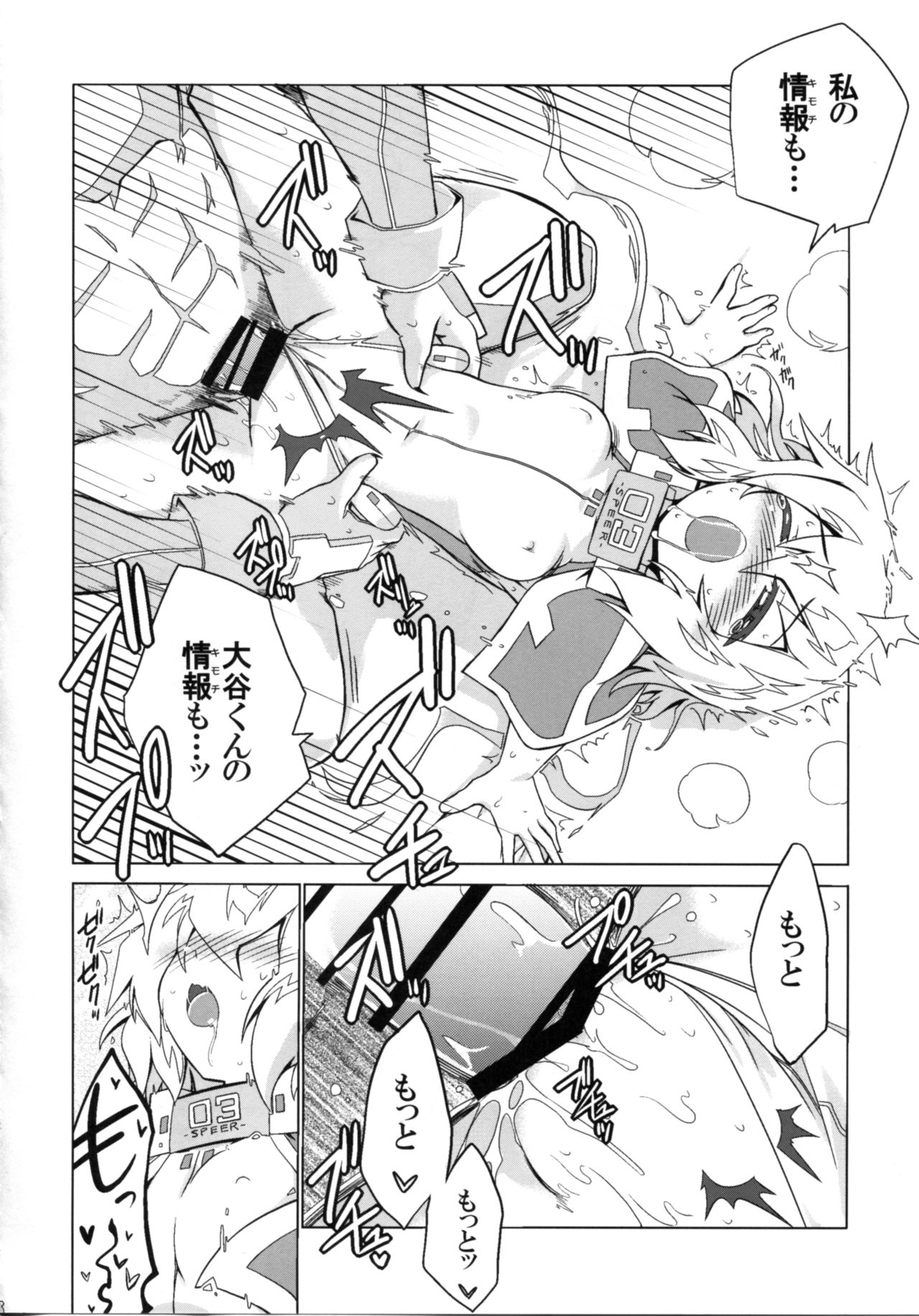 (第10回近しき親交のための同人誌好事会) [こおりあめ (氷雨げんた)] こうぎのじょうほうこうかん (境界線上のホライゾン)