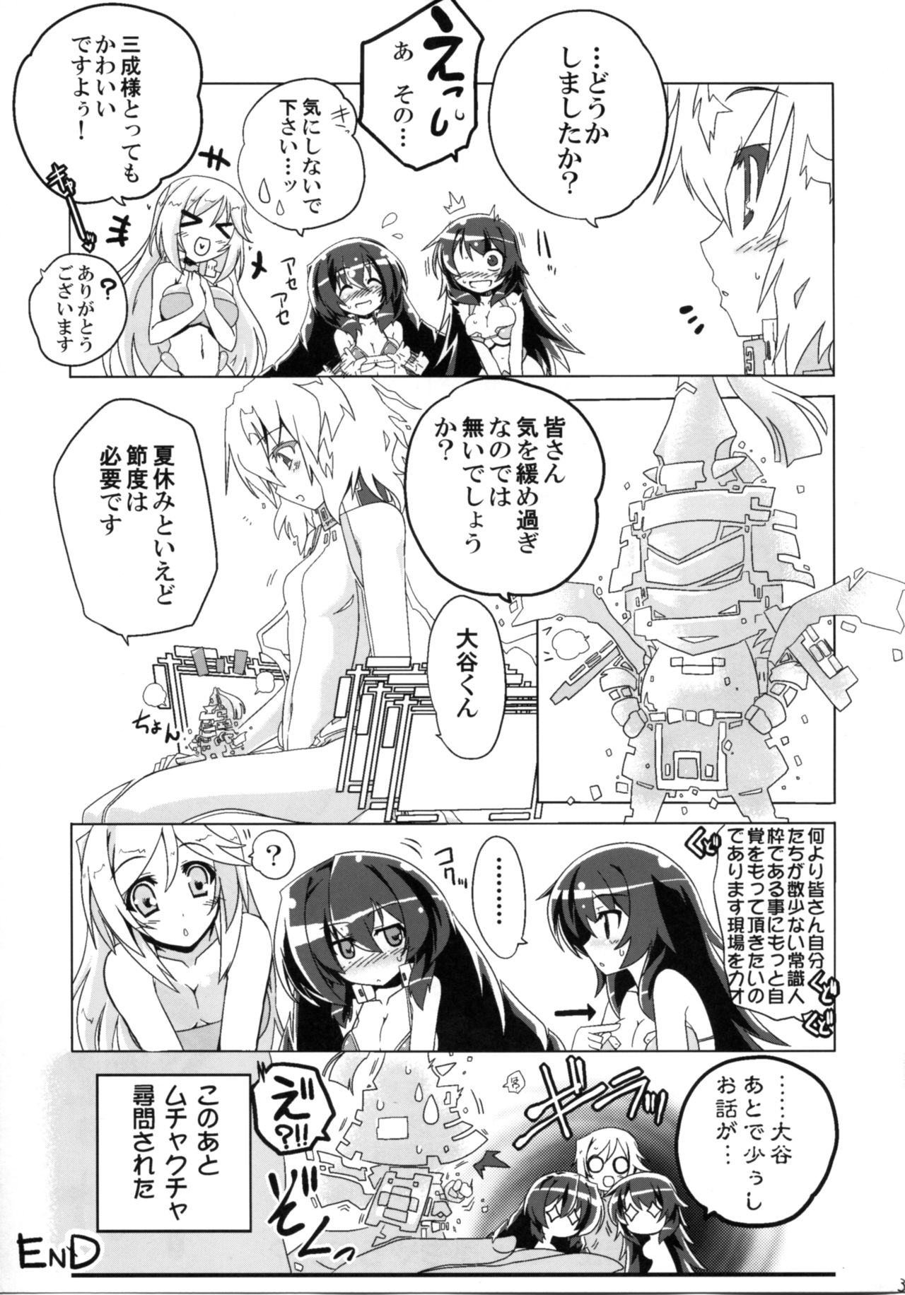 (第10回近しき親交のための同人誌好事会) [こおりあめ (氷雨げんた)] こうぎのじょうほうこうかん (境界線上のホライゾン)