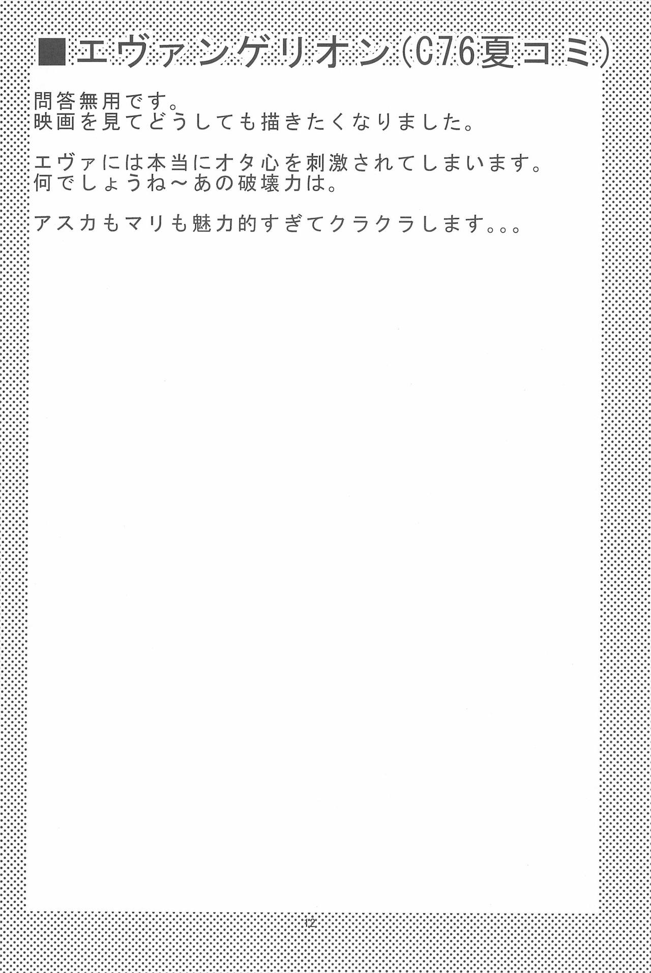 (C78) [さなづら同人誌発行所 (さなづらひろゆき)] 会場限定本 matomemasita (よろず)