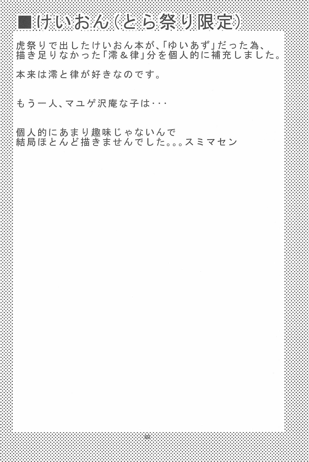 (C78) [さなづら同人誌発行所 (さなづらひろゆき)] 会場限定本 matomemasita (よろず)