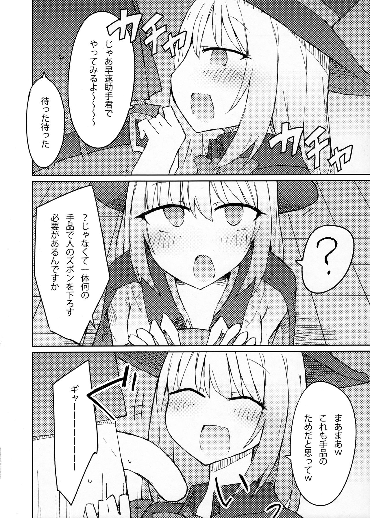 (C90) [にじいろすいしょう (七色)] 手コキ先輩の本 (手品先輩)