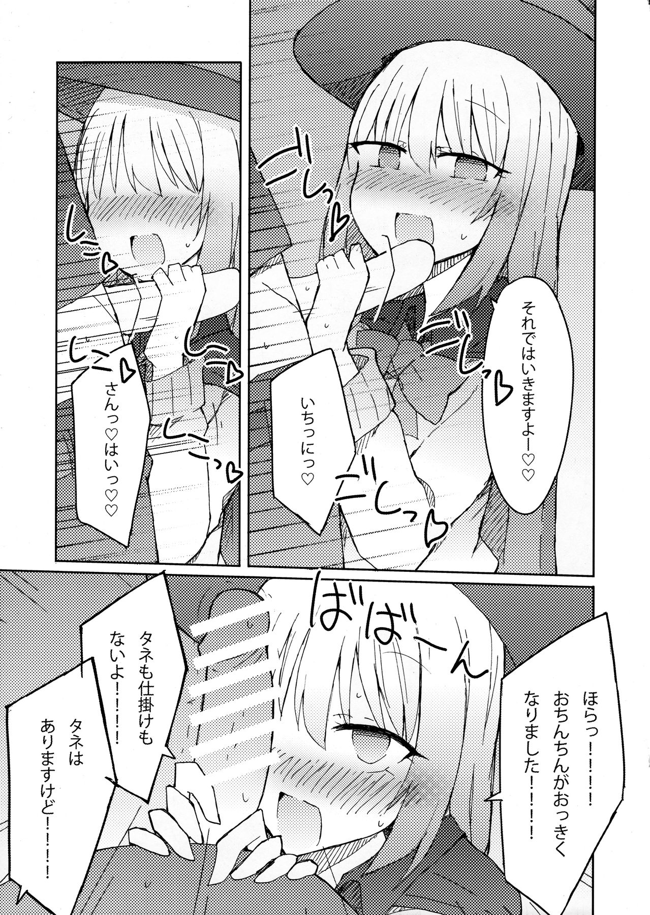 (C90) [にじいろすいしょう (七色)] 手コキ先輩の本 (手品先輩)