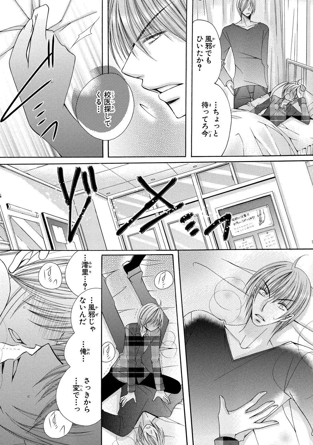 [新薫] にょぱいかっ!! ～舐めたり、挿れたり、はさんだり!?～ 3