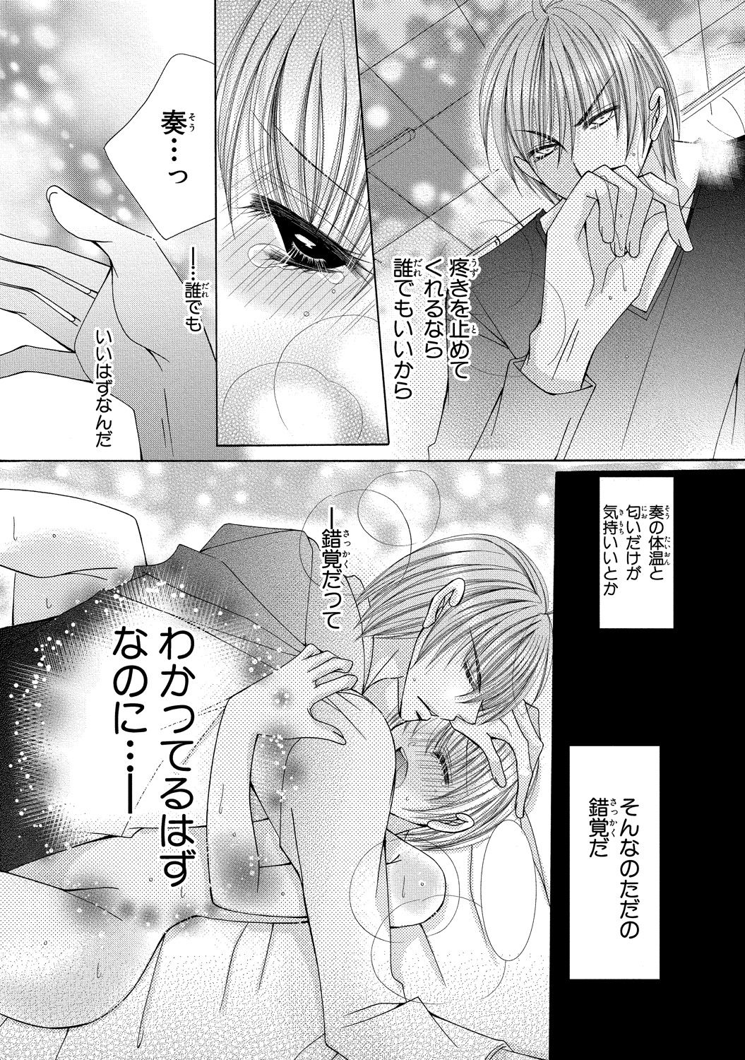 [新薫] にょぱいかっ!! ～舐めたり、挿れたり、はさんだり!?～ 3
