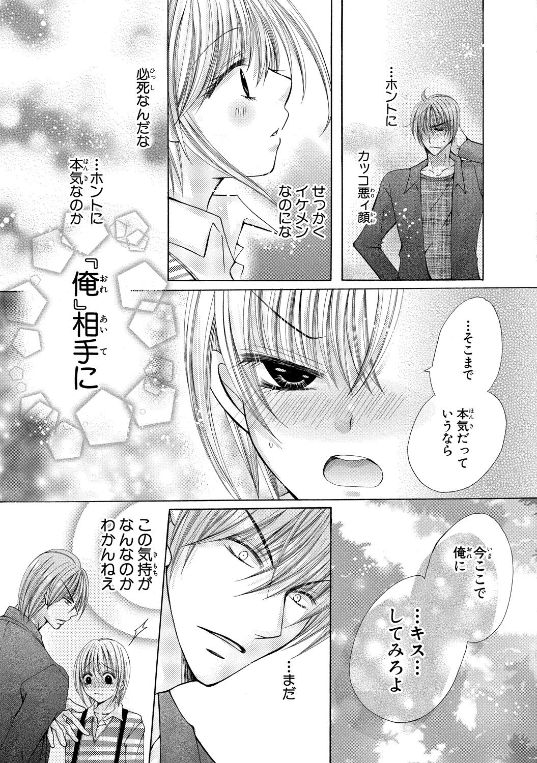 [新薫] にょぱいかっ!! ～舐めたり、挿れたり、はさんだり!?～ 3