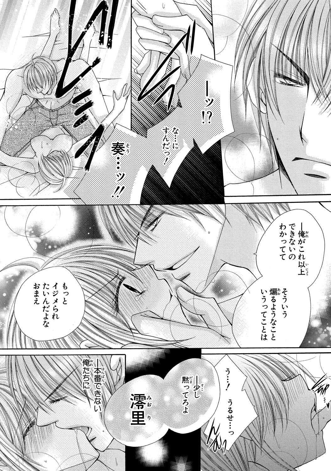 [新薫] にょぱいかっ!! ～舐めたり、挿れたり、はさんだり!?～ 3