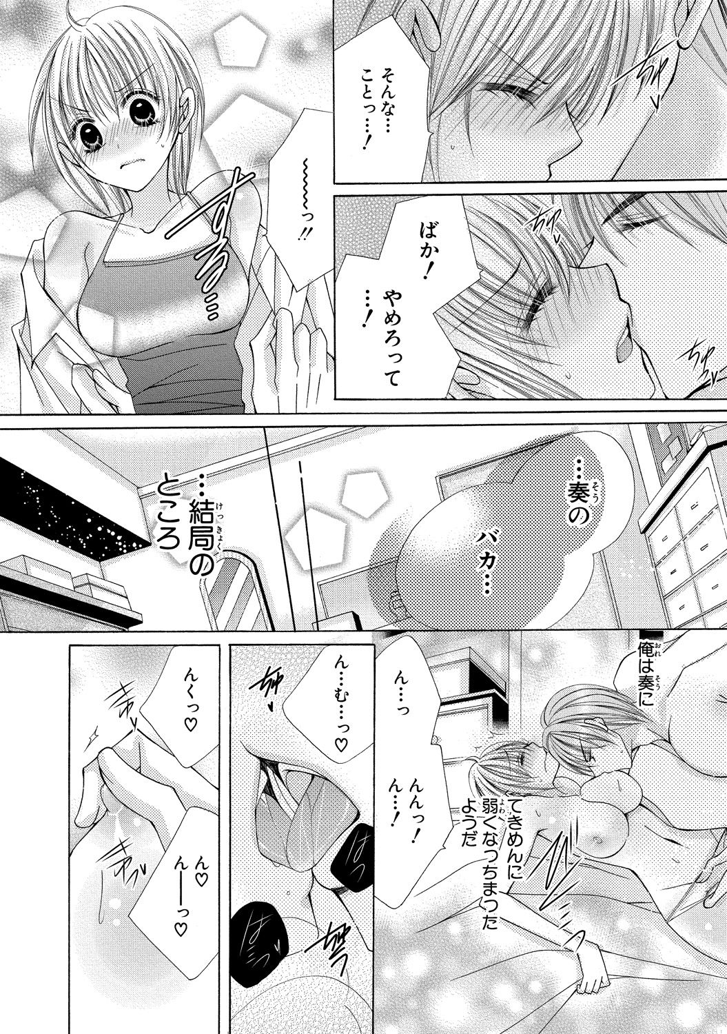 [新薫] にょぱいかっ!! ～舐めたり、挿れたり、はさんだり!?～ 3