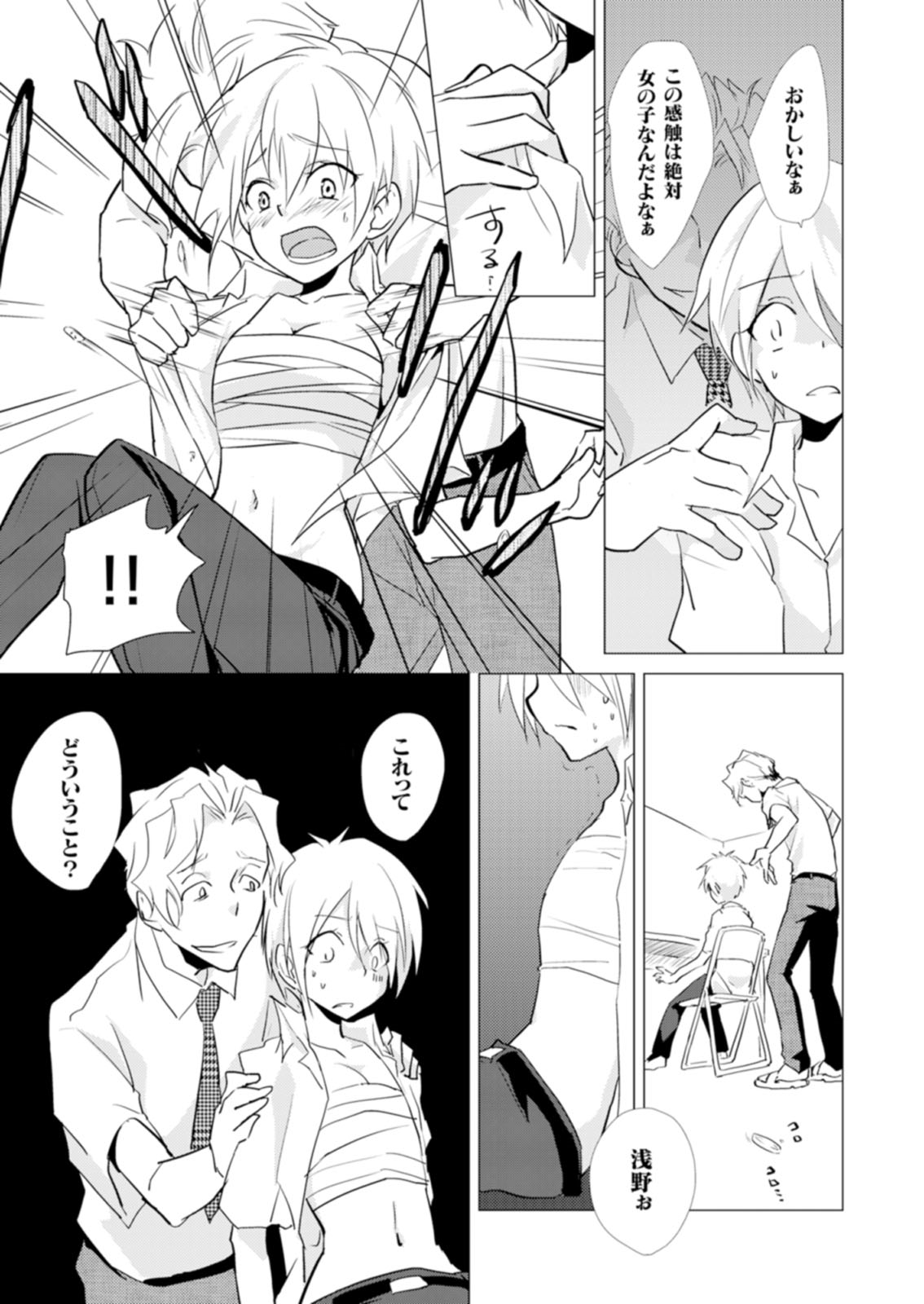 [蔵乃] にょたやん！ ～お仕置き ナマイキ 女体化 ヤンキー～ 5 [DL版]