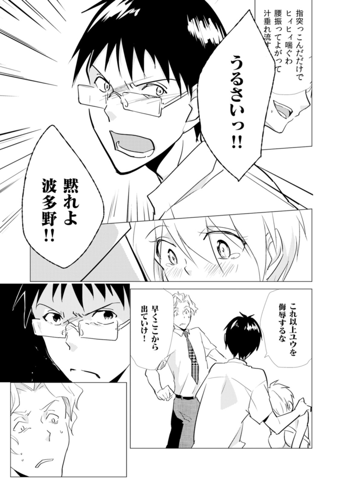 [蔵乃] にょたやん！ ～お仕置き ナマイキ 女体化 ヤンキー～ 5 [DL版]