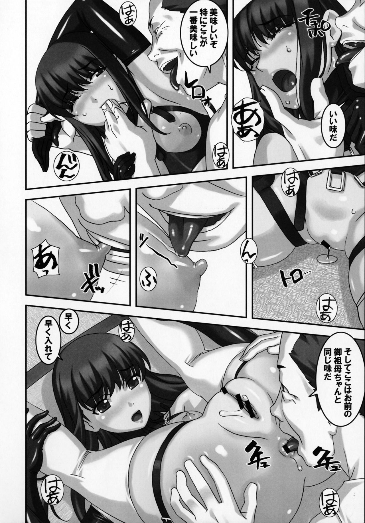 (C90) [大陸間弾道弾団 (桜ロマ子)] 舟橋1-38-4