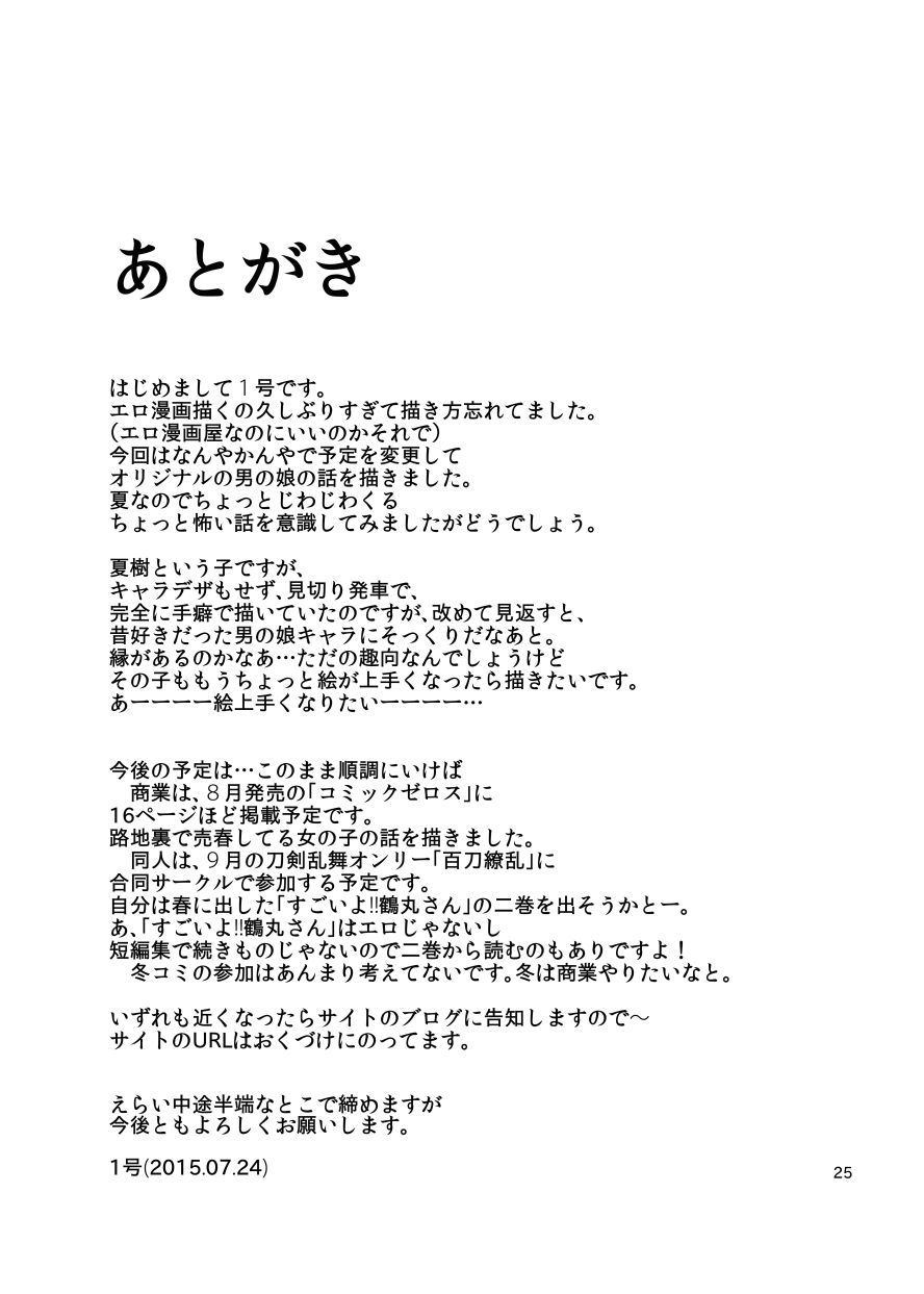 [111当番 (1号)] 廻廊奇譚 [英訳] [DL版]