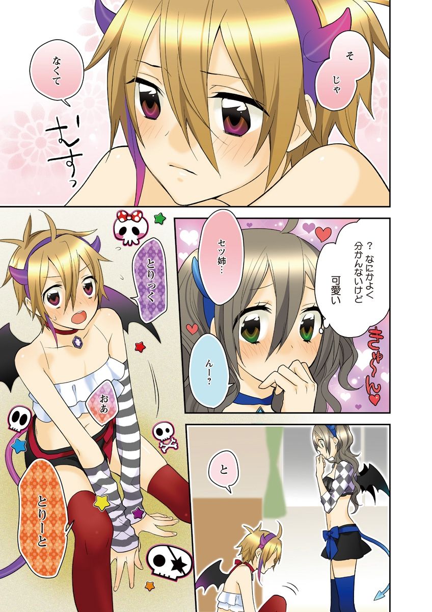 (松文館)危険恋愛M52 (松文館)危険恋愛M52