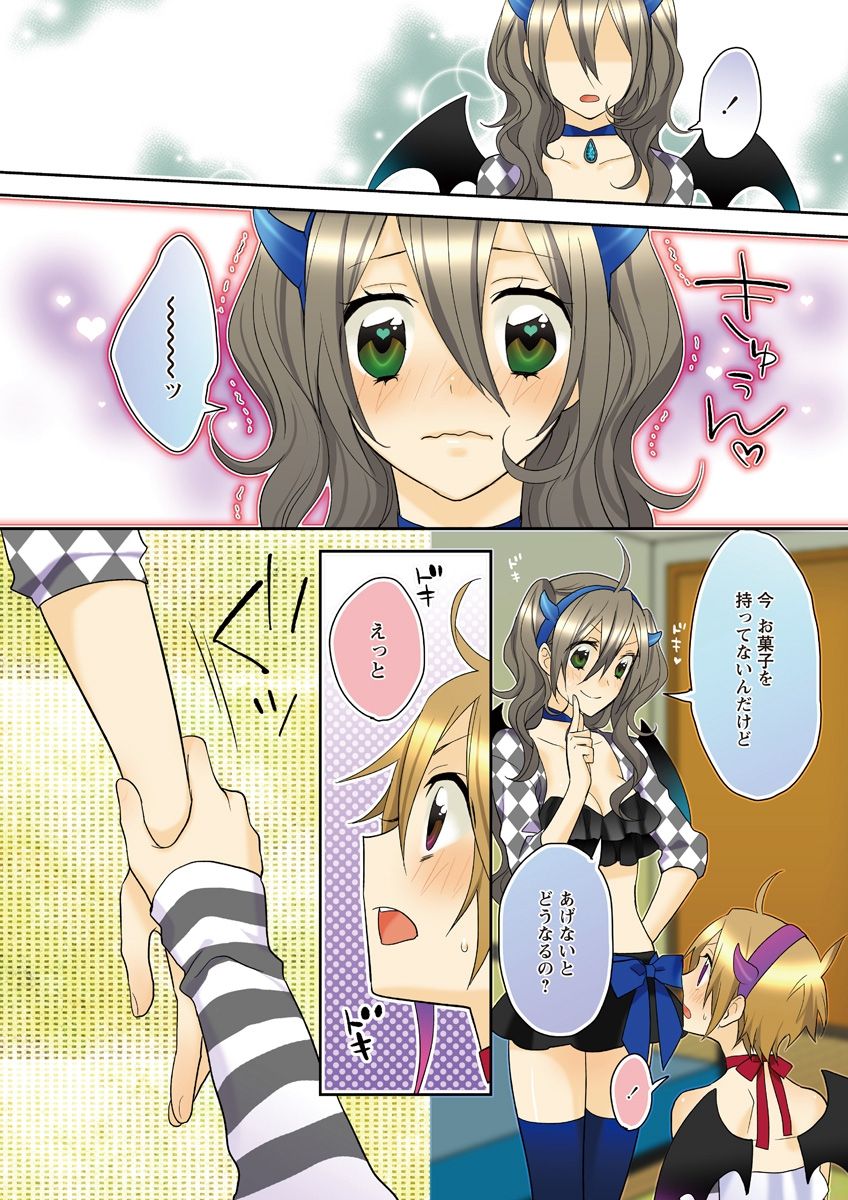 (松文館)危険恋愛M52 (松文館)危険恋愛M52