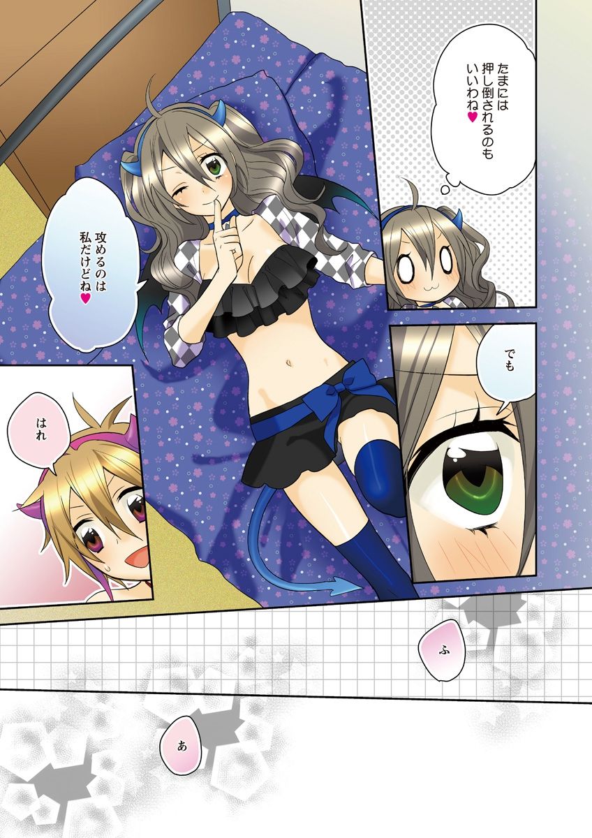 (松文館)危険恋愛M52 (松文館)危険恋愛M52