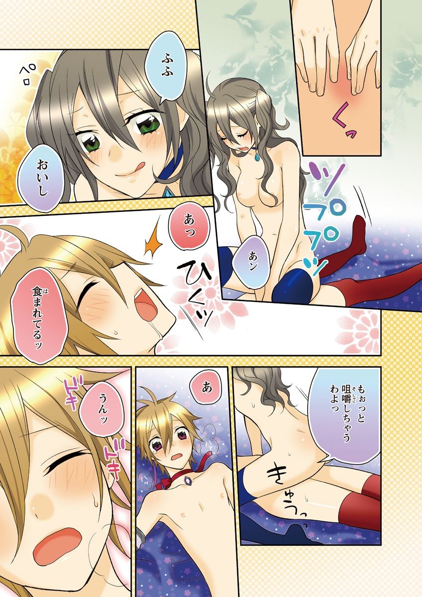 (松文館)危険恋愛M52 (松文館)危険恋愛M52