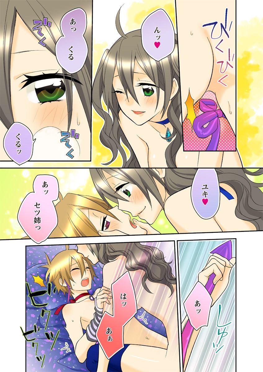 (松文館)危険恋愛M52 (松文館)危険恋愛M52