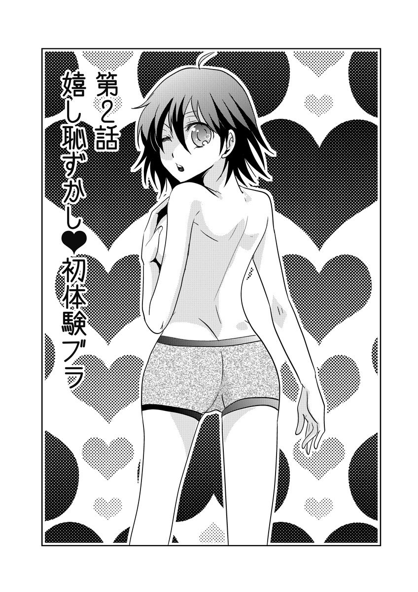 (松文館)危険恋愛M52 (松文館)危険恋愛M52