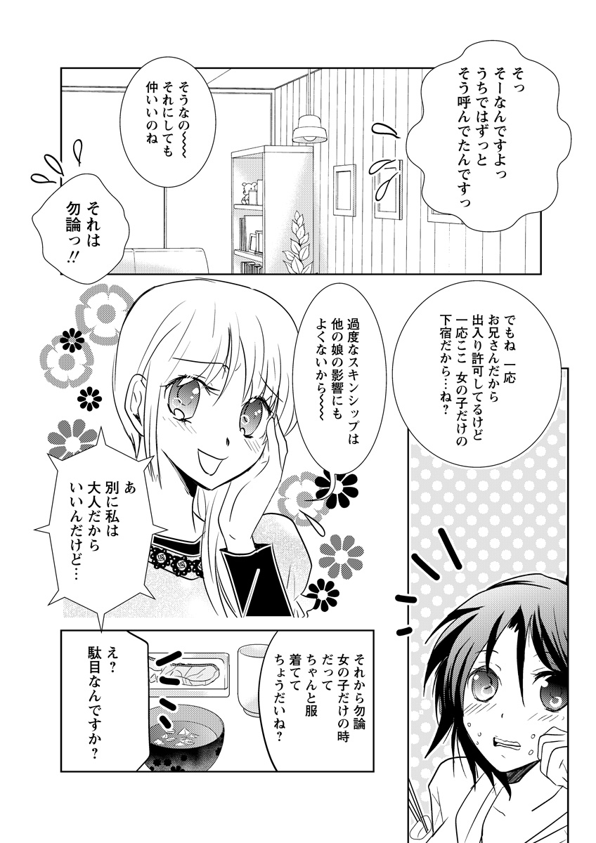 (松文館)危険恋愛M52 (松文館)危険恋愛M52