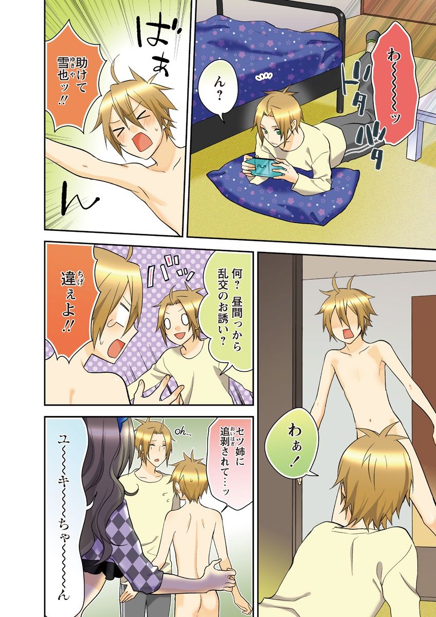 (松文館)危険恋愛M52 (松文館)危険恋愛M52