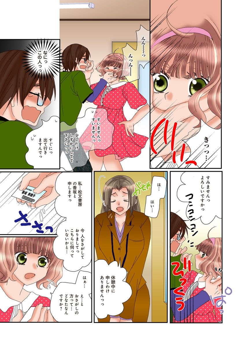 (松文館)危険恋愛M52 (松文館)危険恋愛M52