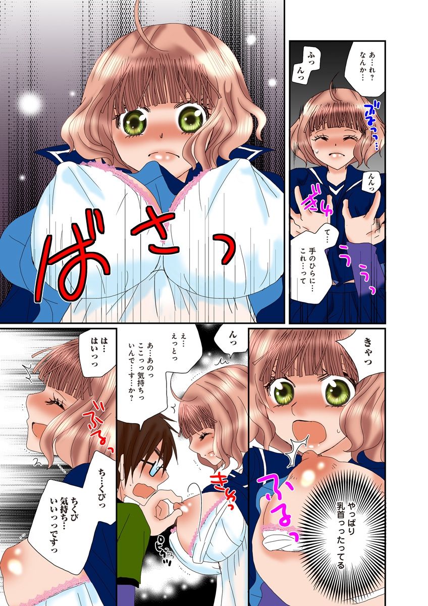 (松文館)危険恋愛M52 (松文館)危険恋愛M52