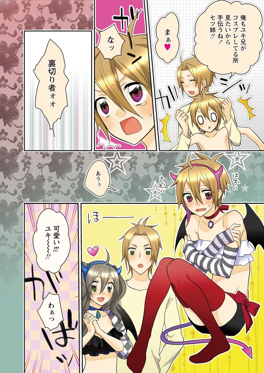 (松文館)危険恋愛M52 (松文館)危険恋愛M52