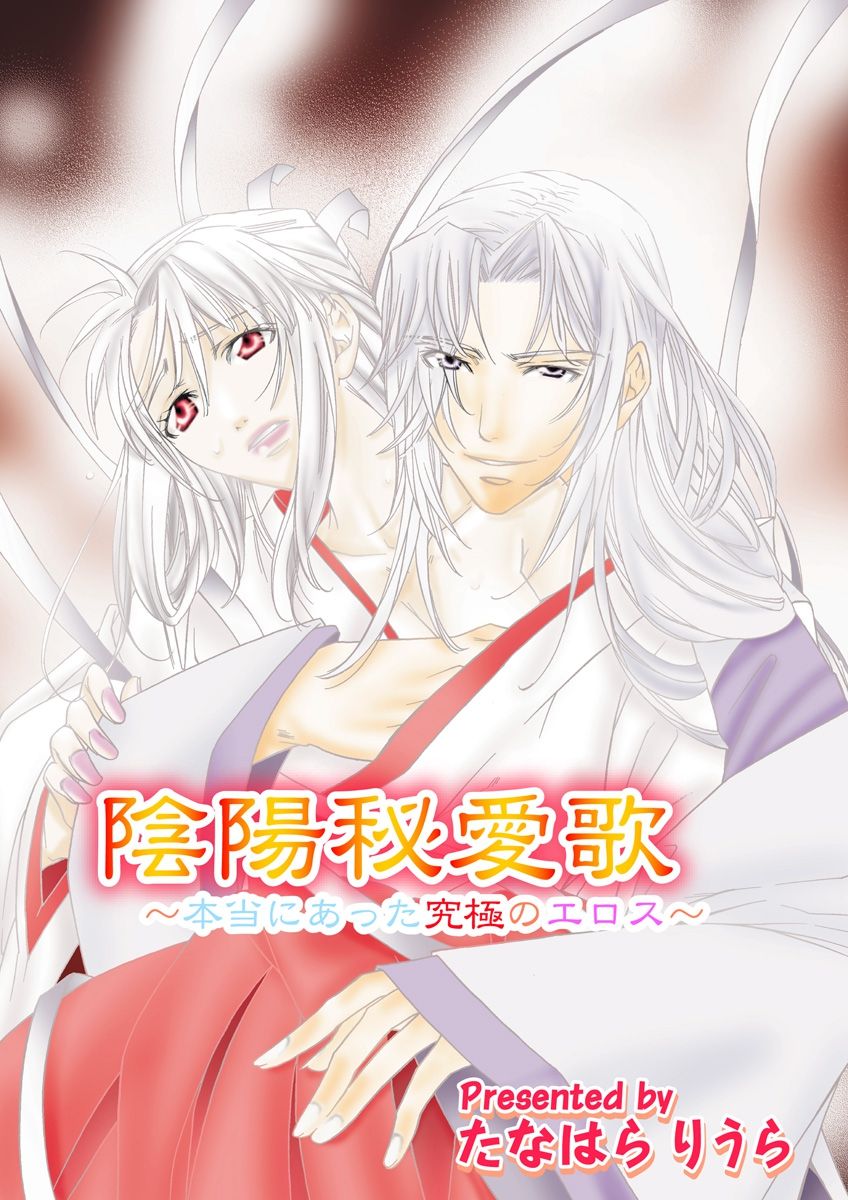 (松文館)危険恋愛M52 (松文館)危険恋愛M52