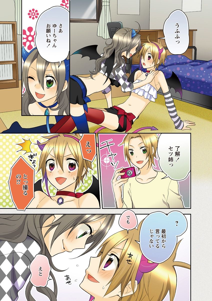 (松文館)危険恋愛M52 (松文館)危険恋愛M52