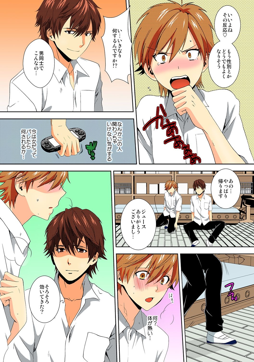 [高宮はいり] 今日から女、はじめました。 ～兄と親友に毎日奥まで～ 3