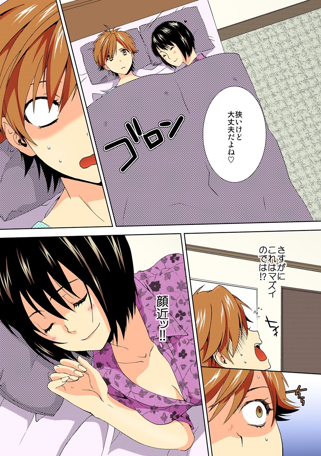 [高宮はいり] 今日から女、はじめました。 ～兄と親友に毎日奥まで～ 3